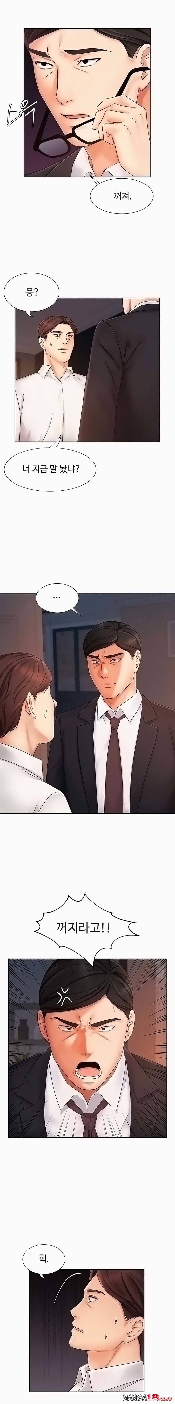 Sold Out Girl Raw - Chapter 4 Page 12