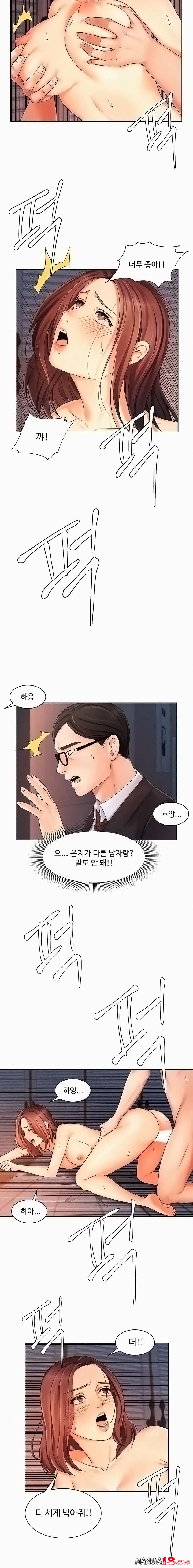 Sold Out Girl Raw - Chapter 4 Page 3