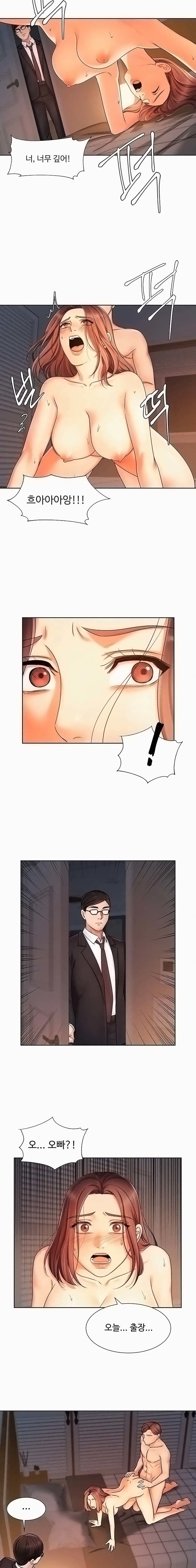 Sold Out Girl Raw - Chapter 4 Page 7