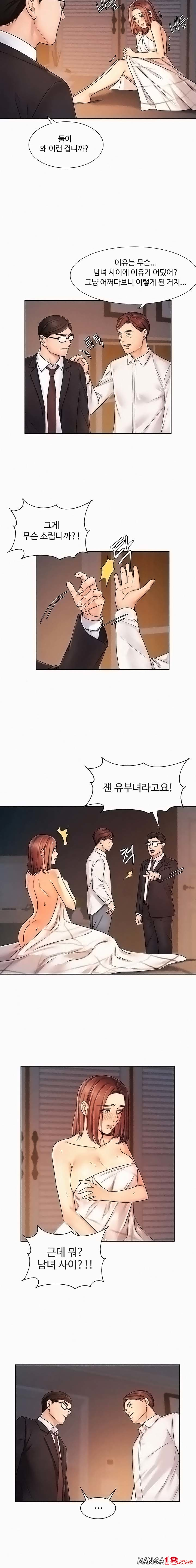 Sold Out Girl Raw - Chapter 4 Page 9