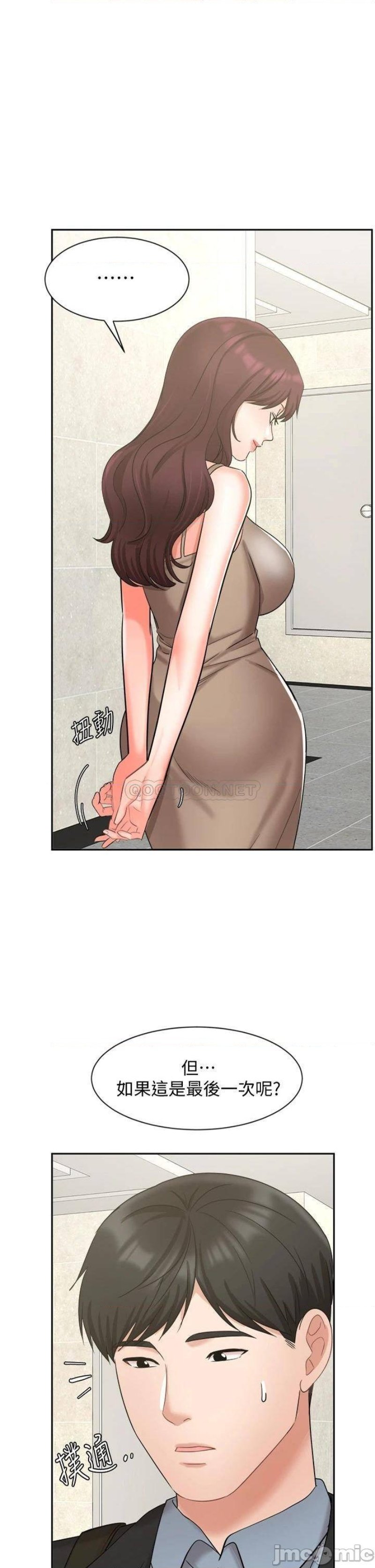 Sold Out Girl Raw - Chapter 40 Page 1