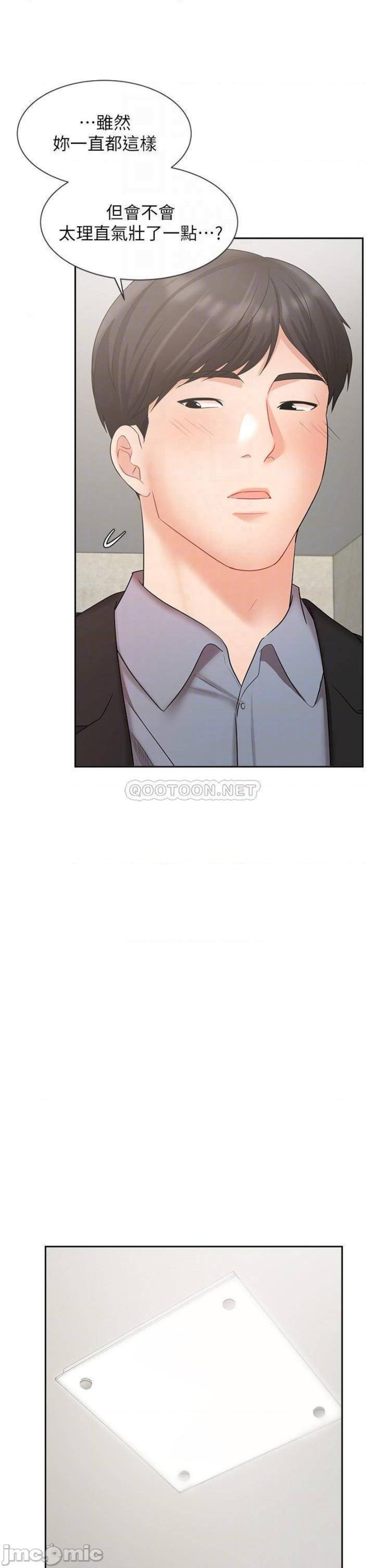 Sold Out Girl Raw - Chapter 40 Page 10