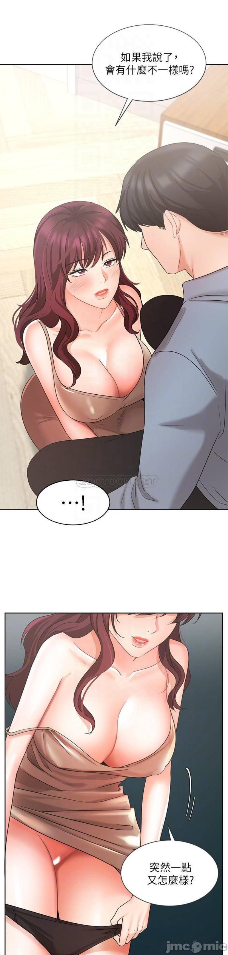 Sold Out Girl Raw - Chapter 40 Page 14