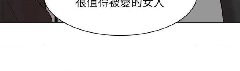 Sold Out Girl Raw - Chapter 40 Page 23