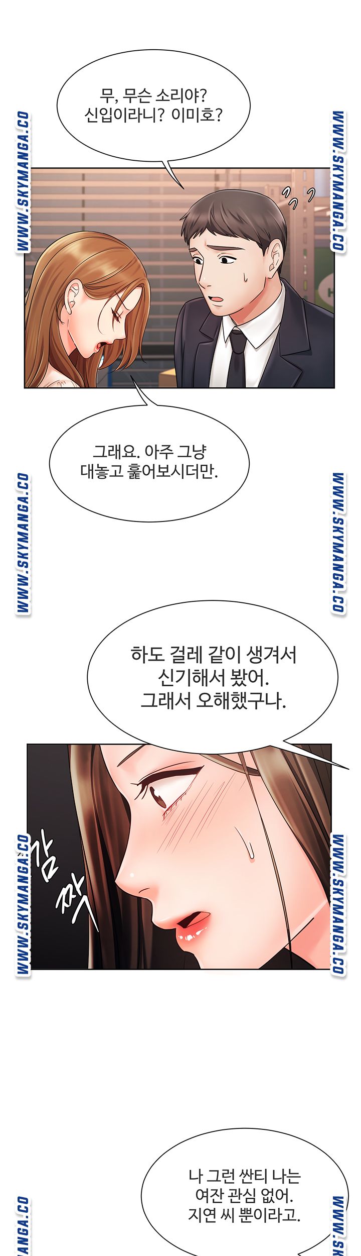 Sold Out Girl Raw - Chapter 5 Page 27