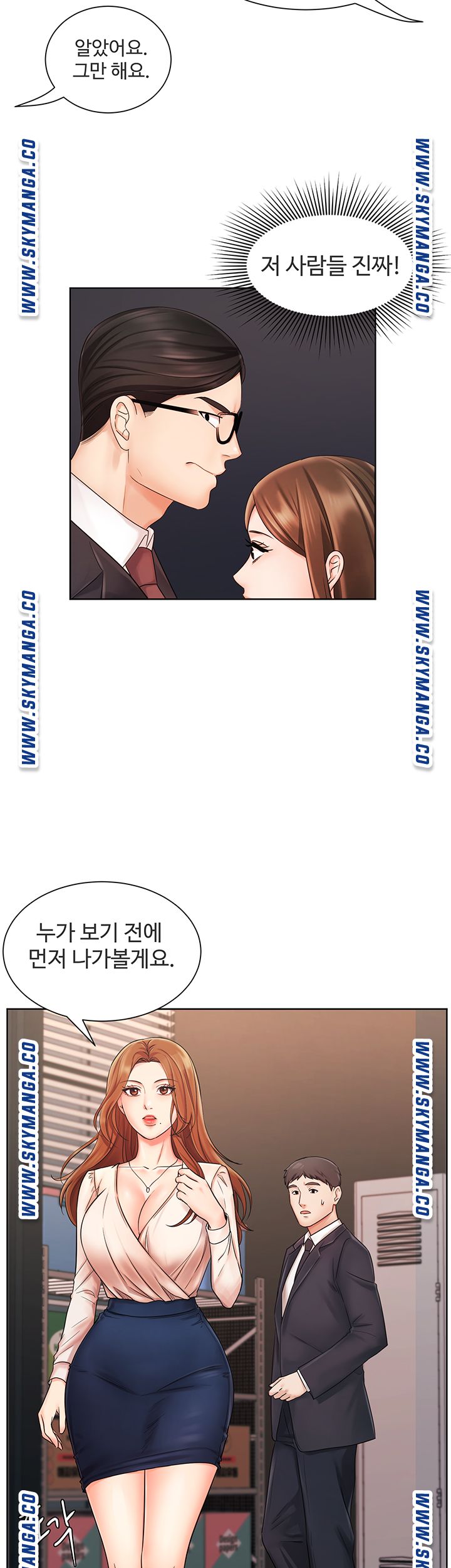 Sold Out Girl Raw - Chapter 5 Page 28