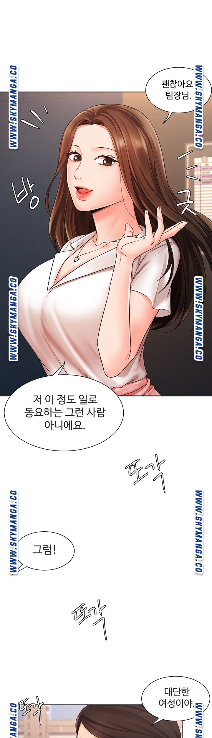 Sold Out Girl Raw - Chapter 5 Page 34