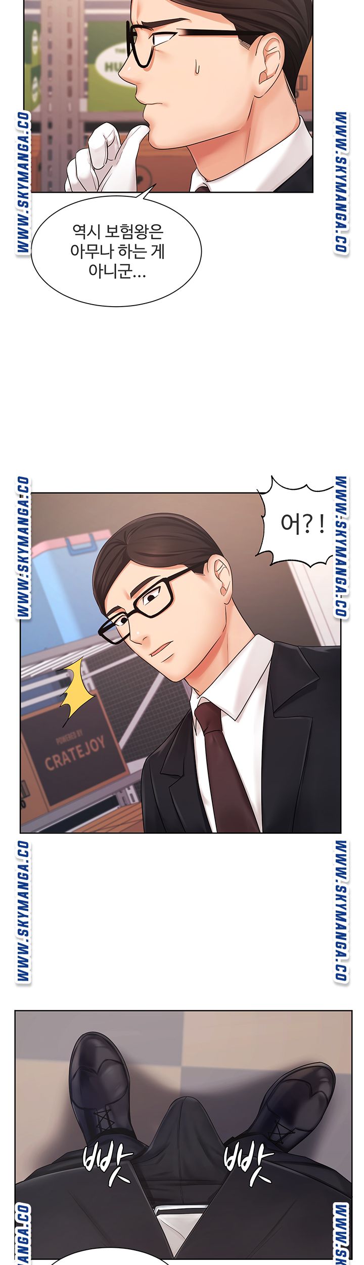 Sold Out Girl Raw - Chapter 5 Page 35