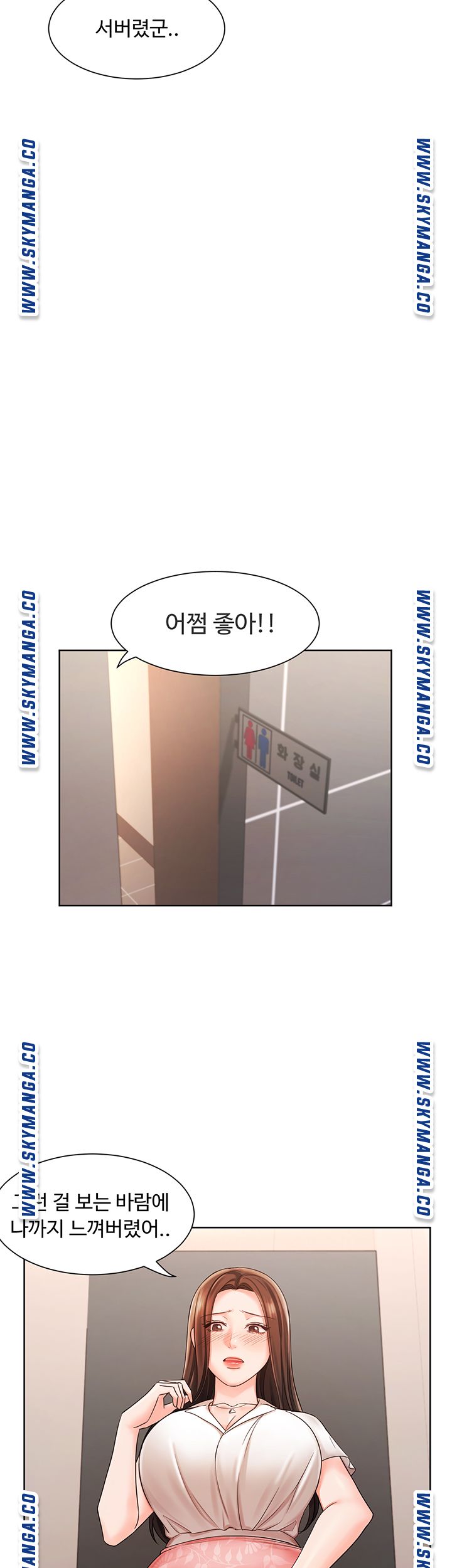 Sold Out Girl Raw - Chapter 5 Page 36