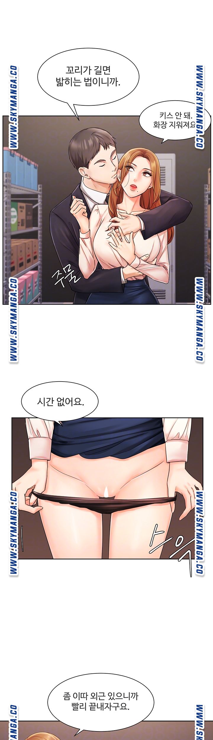 Sold Out Girl Raw - Chapter 5 Page 8