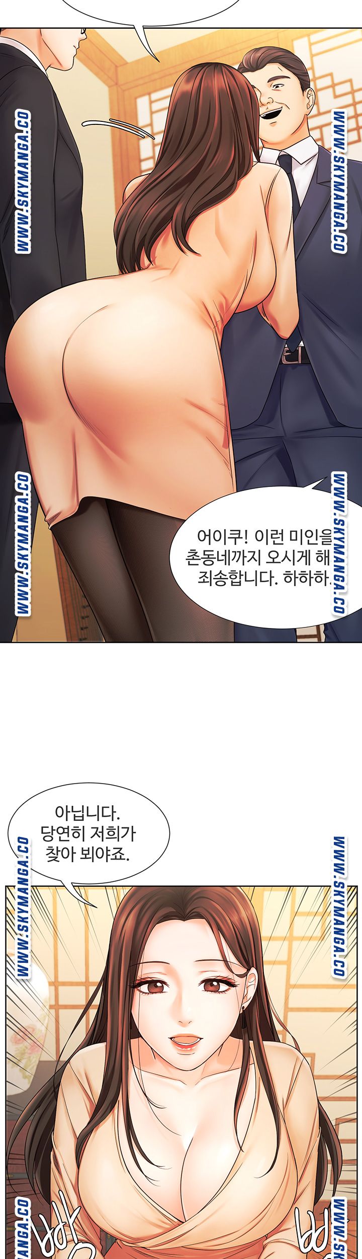 Sold Out Girl Raw - Chapter 6 Page 16