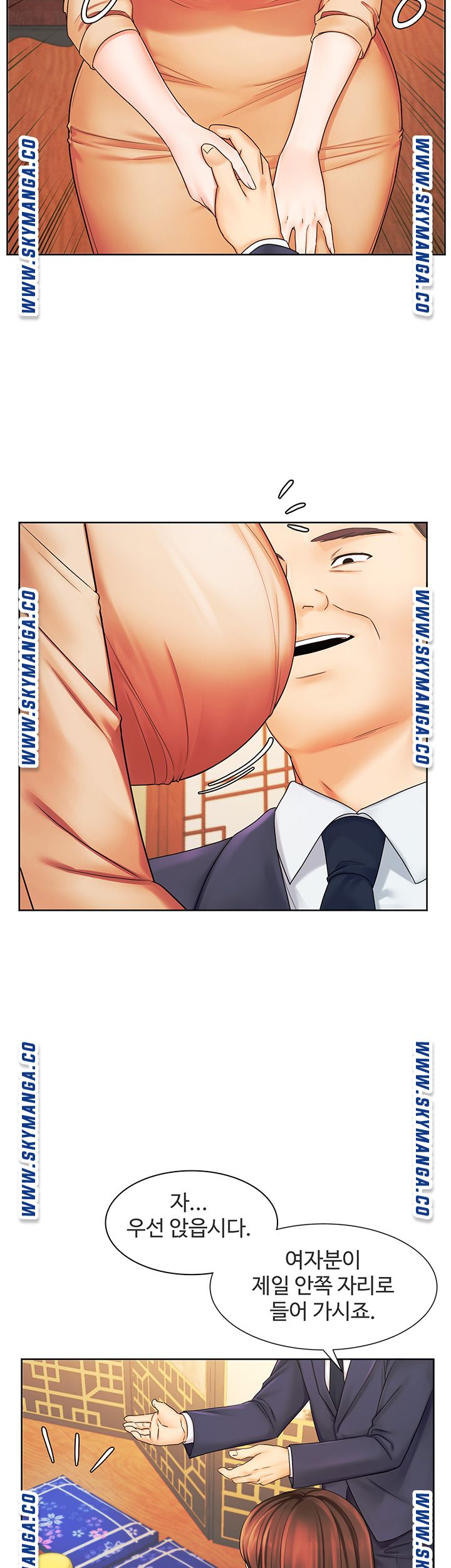 Sold Out Girl Raw - Chapter 6 Page 17