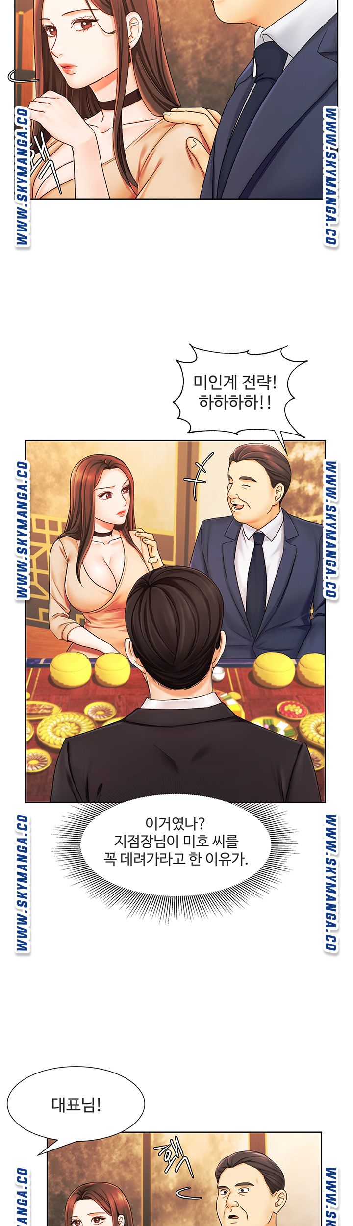 Sold Out Girl Raw - Chapter 6 Page 23