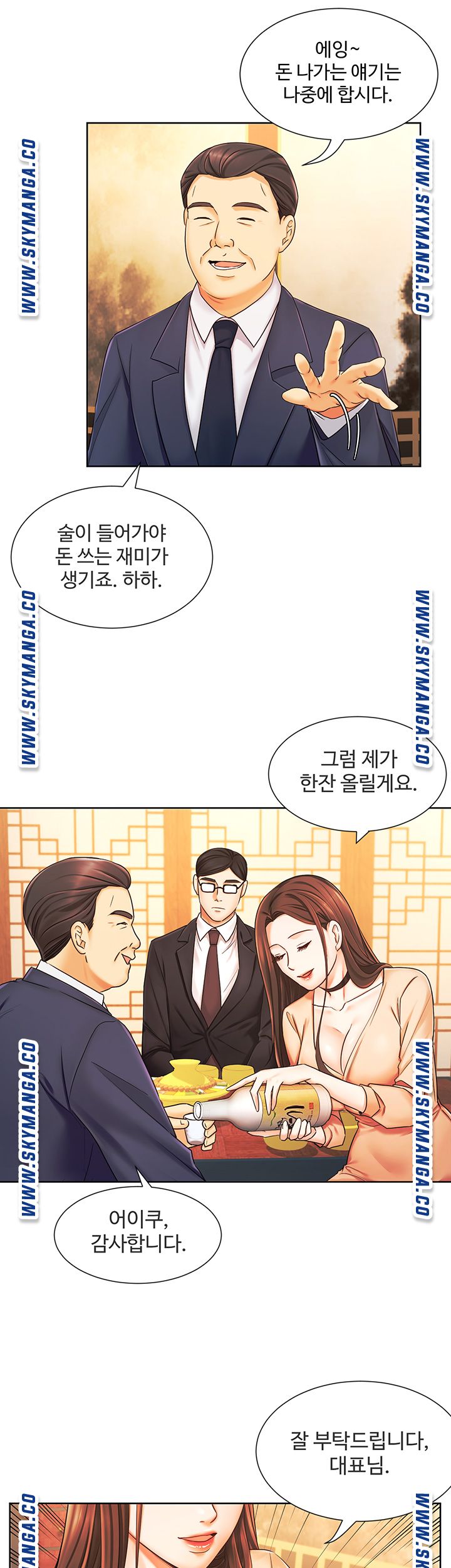 Sold Out Girl Raw - Chapter 6 Page 25