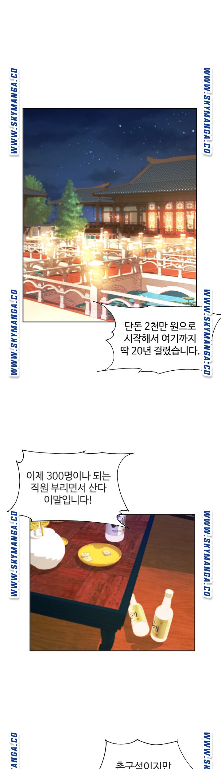 Sold Out Girl Raw - Chapter 6 Page 28