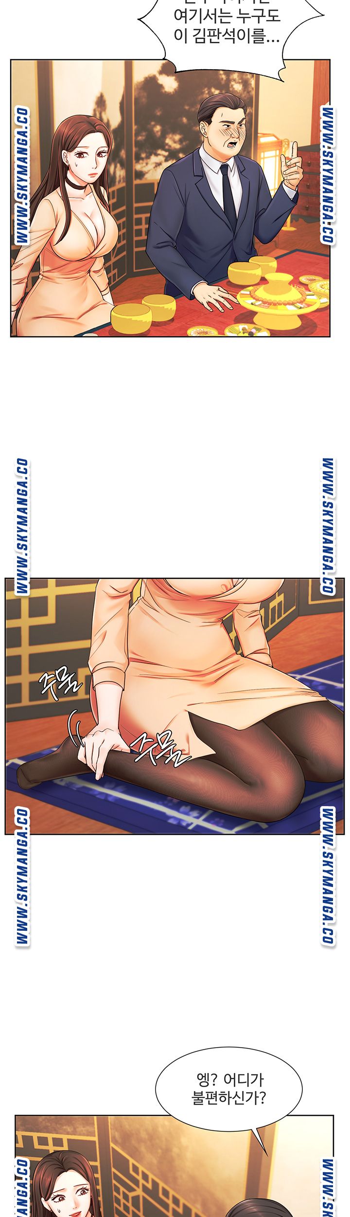 Sold Out Girl Raw - Chapter 6 Page 29