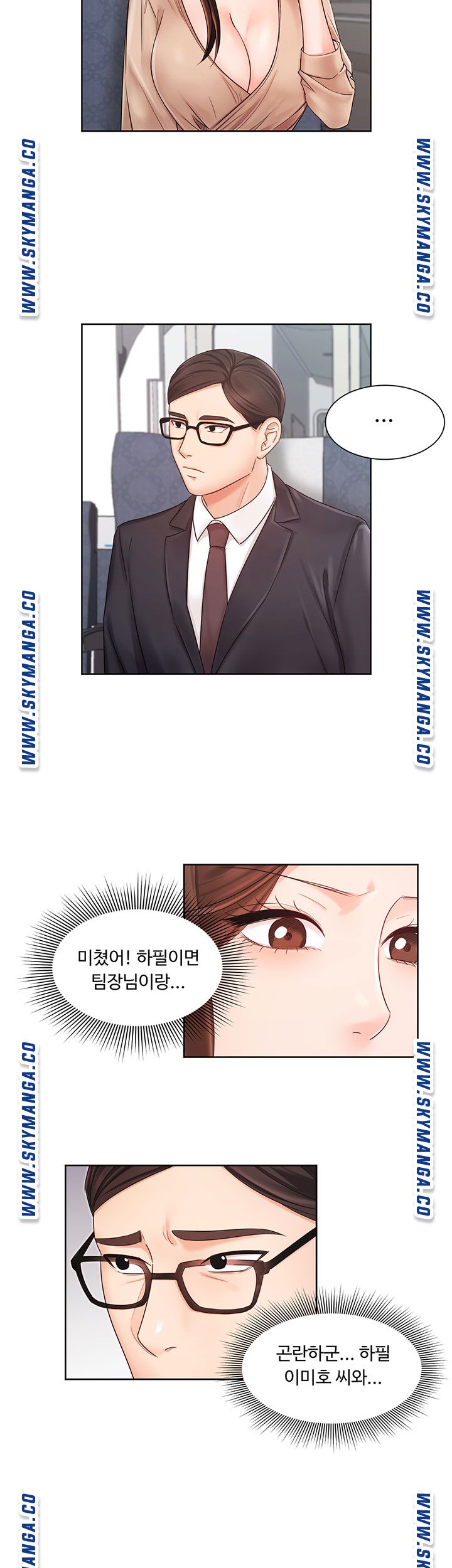 Sold Out Girl Raw - Chapter 6 Page 3