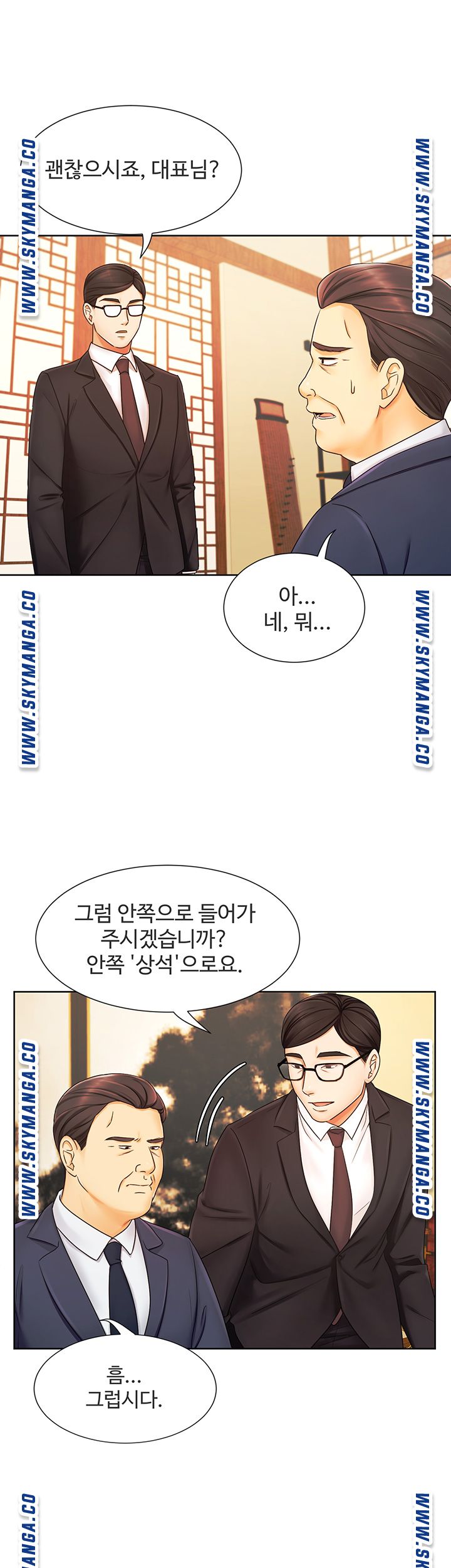 Sold Out Girl Raw - Chapter 6 Page 34