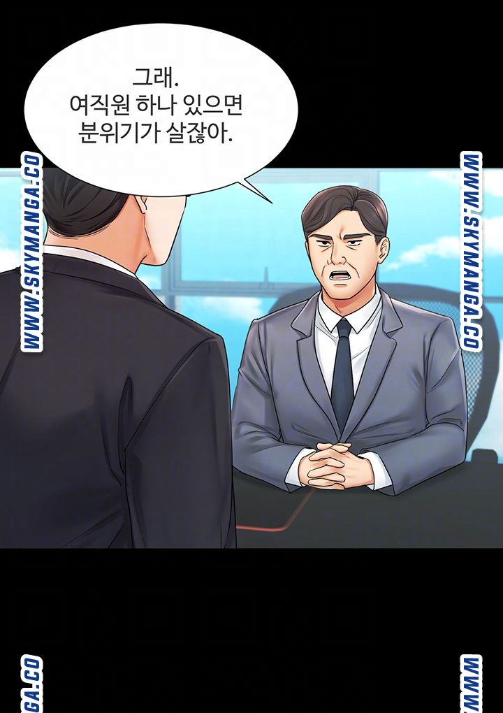 Sold Out Girl Raw - Chapter 6 Page 8