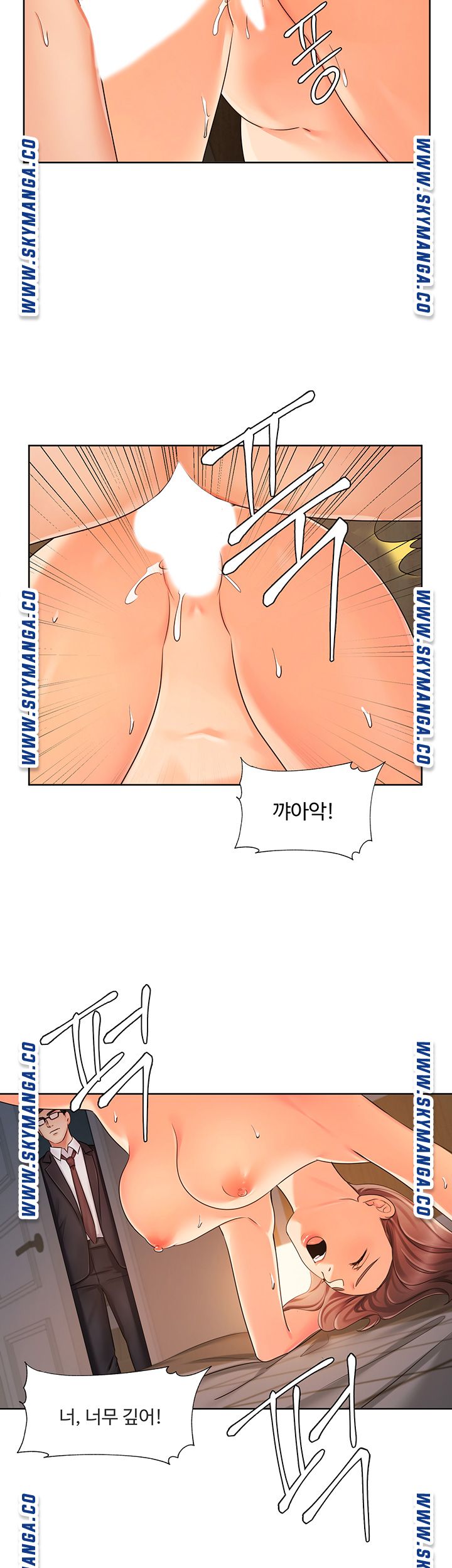 Sold Out Girl Raw - Chapter 7 Page 16