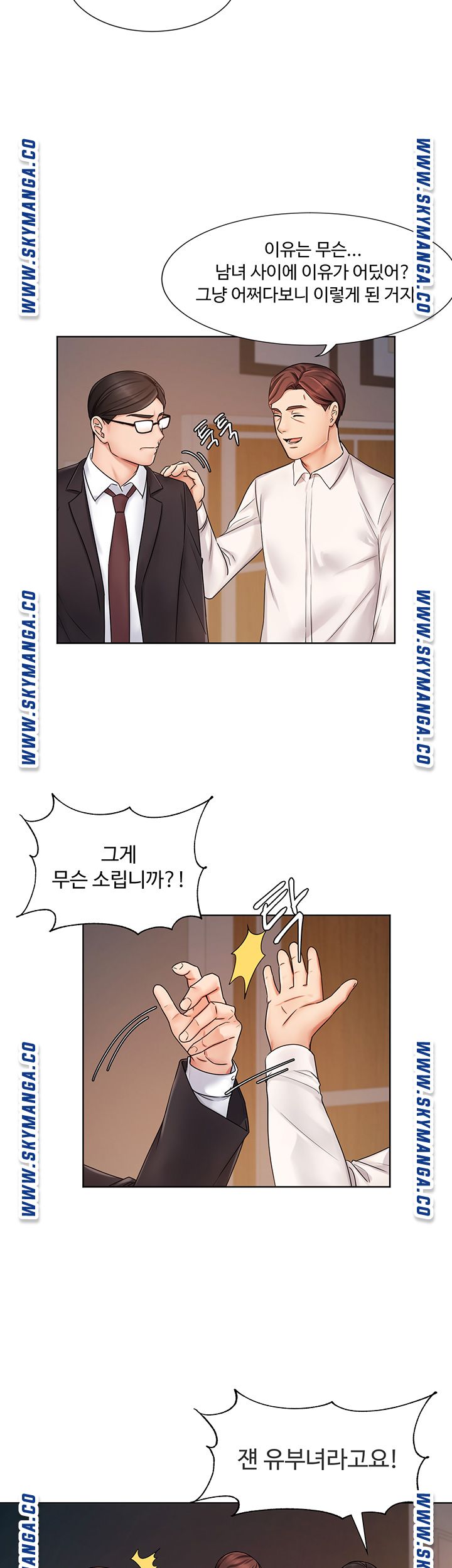 Sold Out Girl Raw - Chapter 7 Page 22