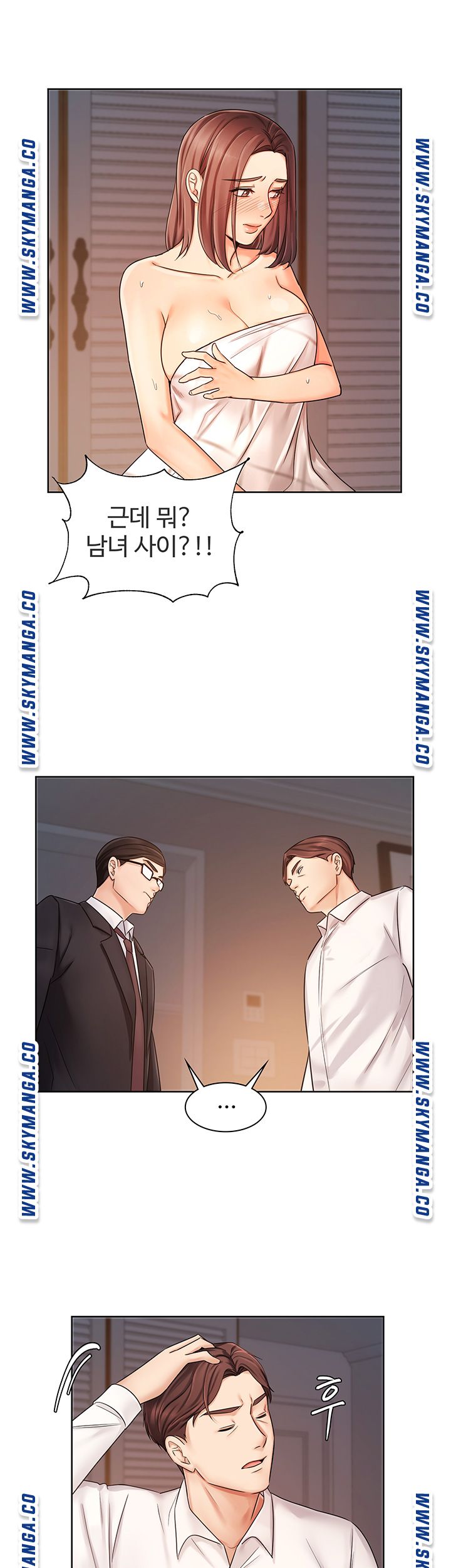 Sold Out Girl Raw - Chapter 7 Page 24