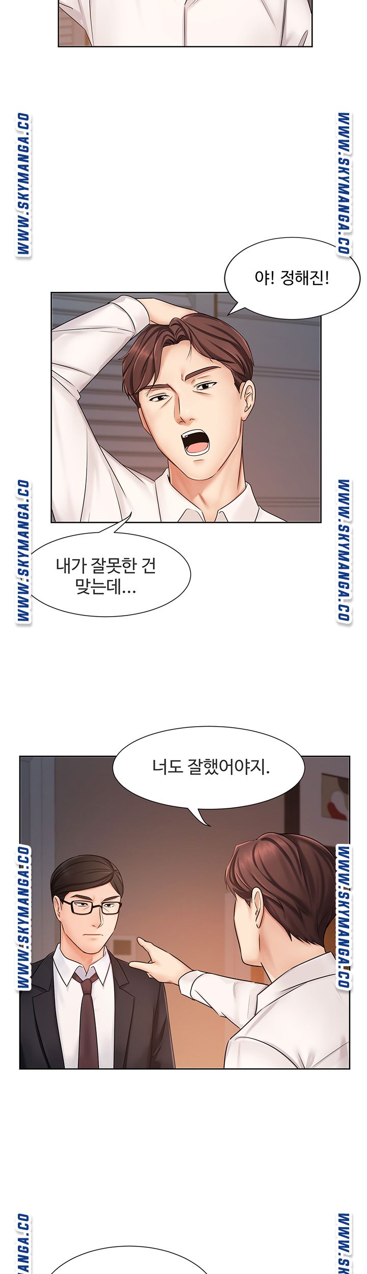 Sold Out Girl Raw - Chapter 7 Page 25