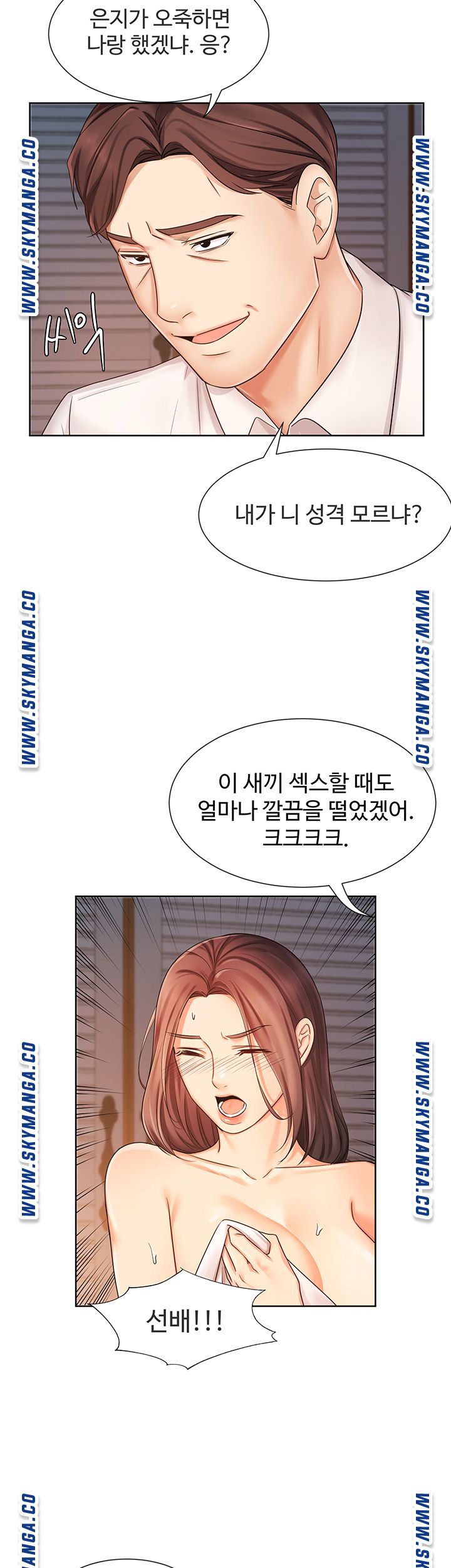 Sold Out Girl Raw - Chapter 7 Page 26