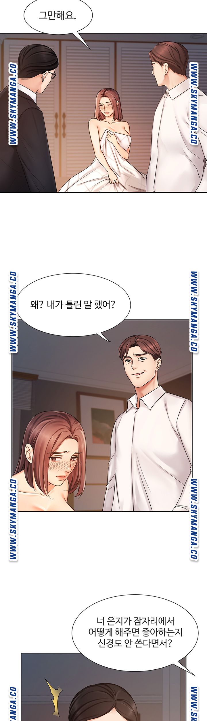 Sold Out Girl Raw - Chapter 7 Page 27