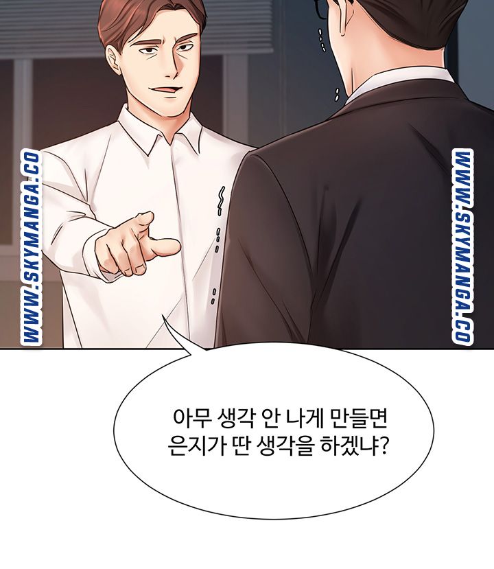 Sold Out Girl Raw - Chapter 7 Page 29