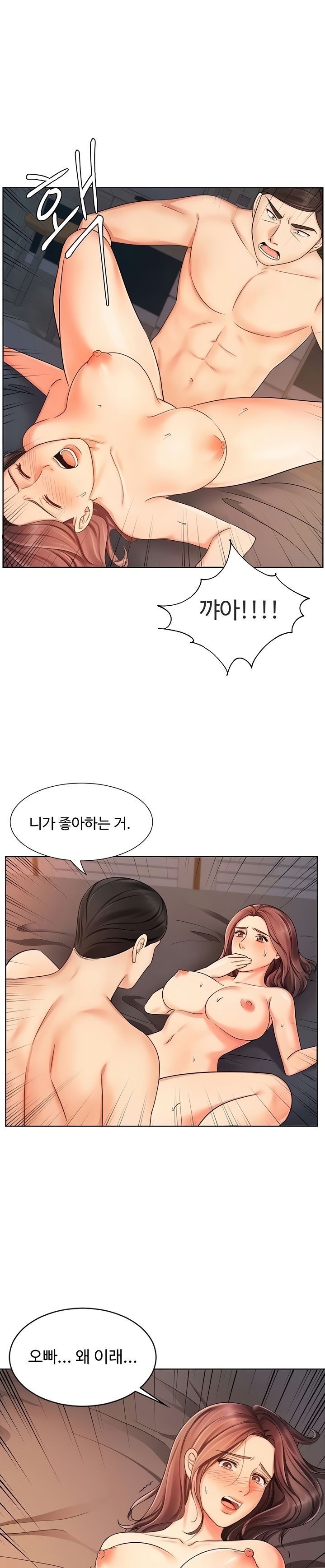 Sold Out Girl Raw - Chapter 8 Page 1