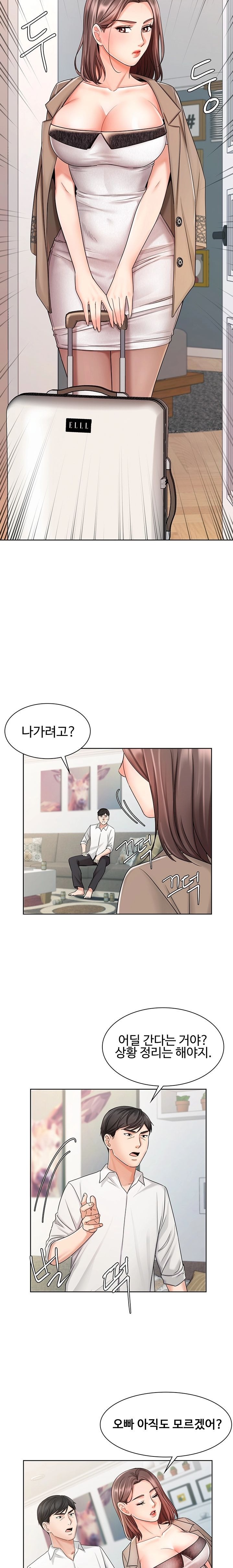 Sold Out Girl Raw - Chapter 8 Page 19