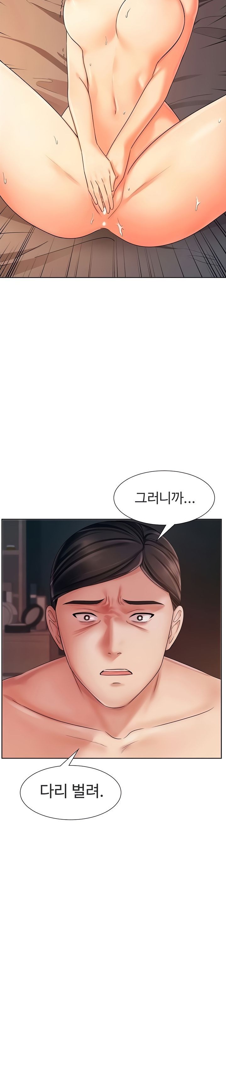 Sold Out Girl Raw - Chapter 8 Page 2