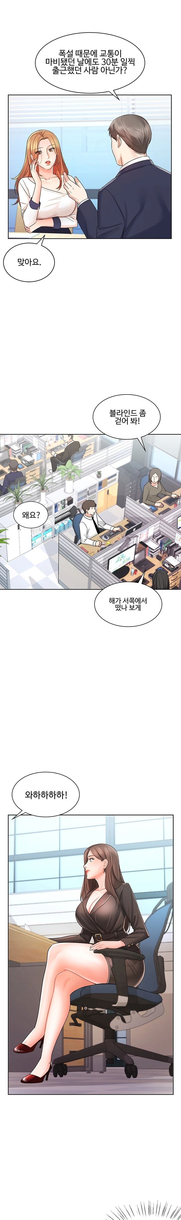 Sold Out Girl Raw - Chapter 8 Page 24