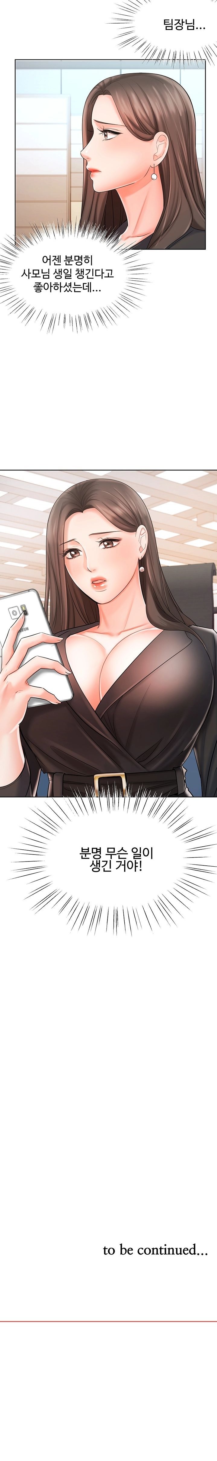 Sold Out Girl Raw - Chapter 8 Page 25