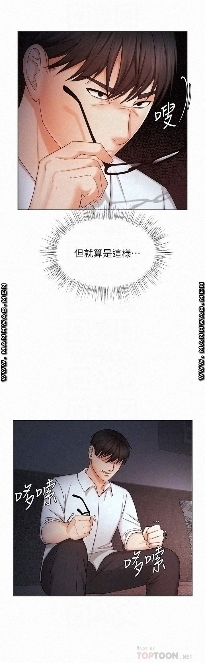 Sold Out Girl Raw - Chapter 9 Page 14