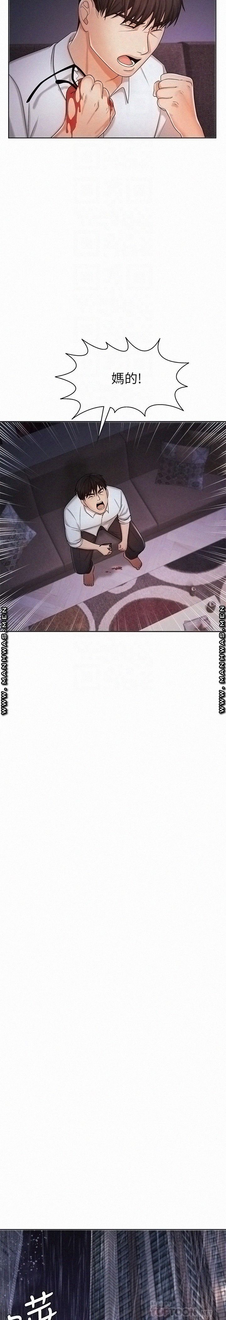 Sold Out Girl Raw - Chapter 9 Page 16