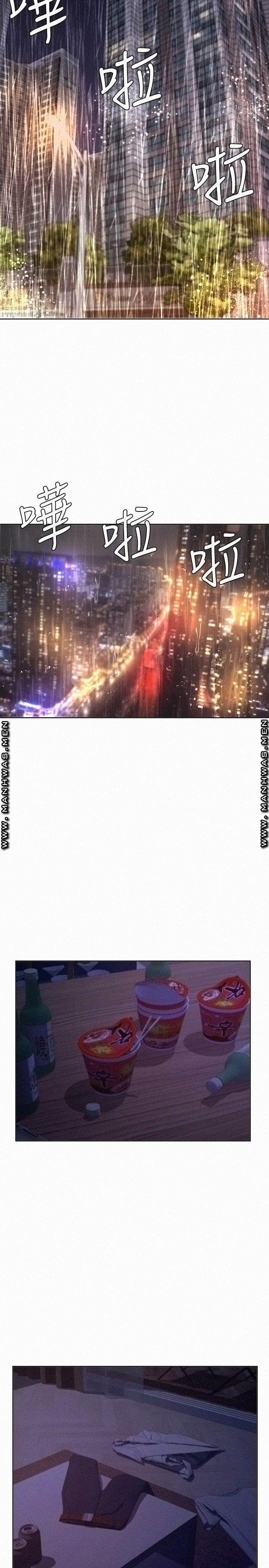 Sold Out Girl Raw - Chapter 9 Page 17