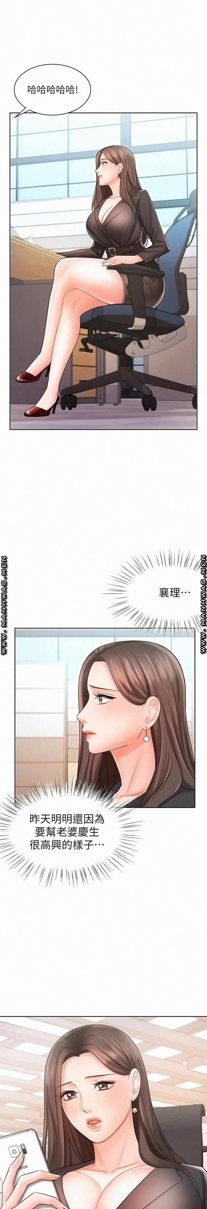 Sold Out Girl Raw - Chapter 9 Page 2