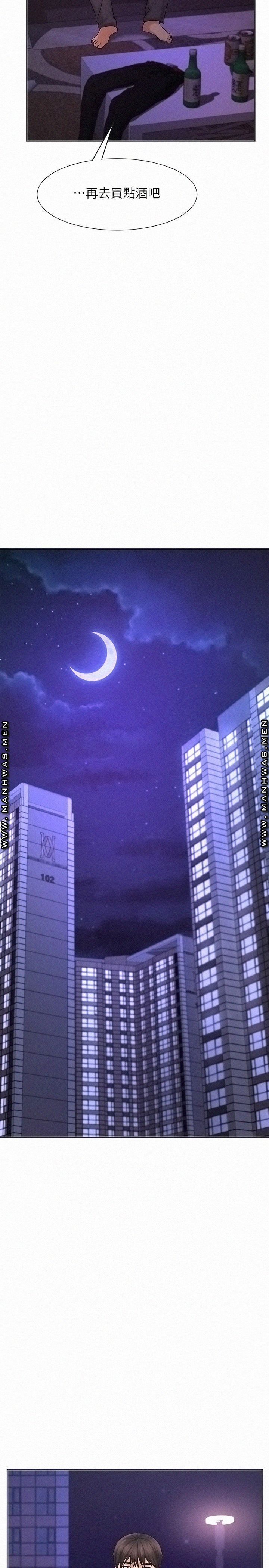 Sold Out Girl Raw - Chapter 9 Page 26