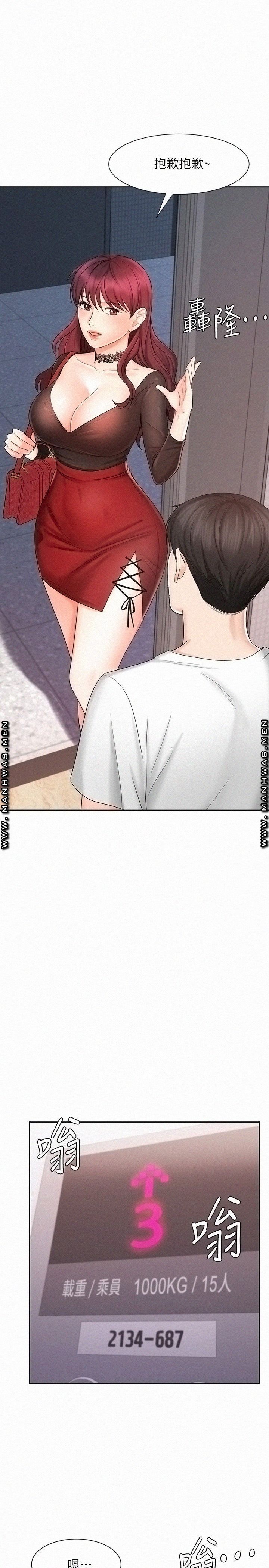 Sold Out Girl Raw - Chapter 9 Page 29