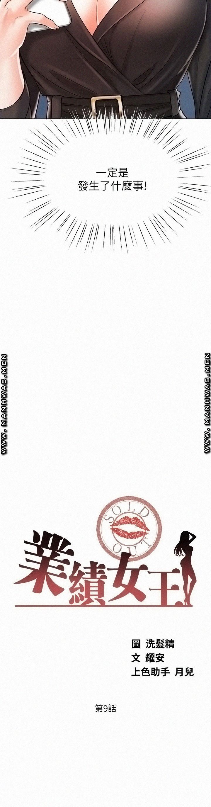 Sold Out Girl Raw - Chapter 9 Page 3