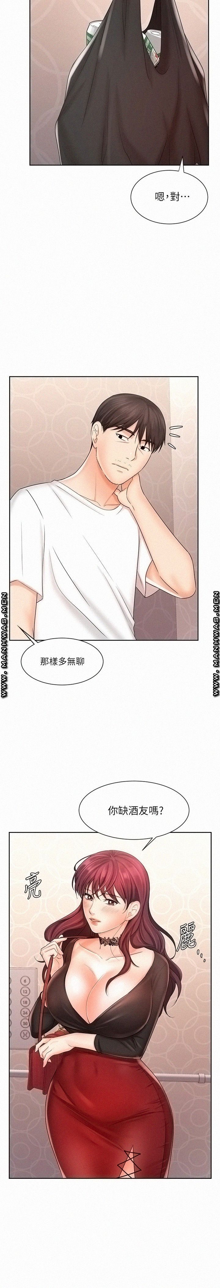 Sold Out Girl Raw - Chapter 9 Page 31