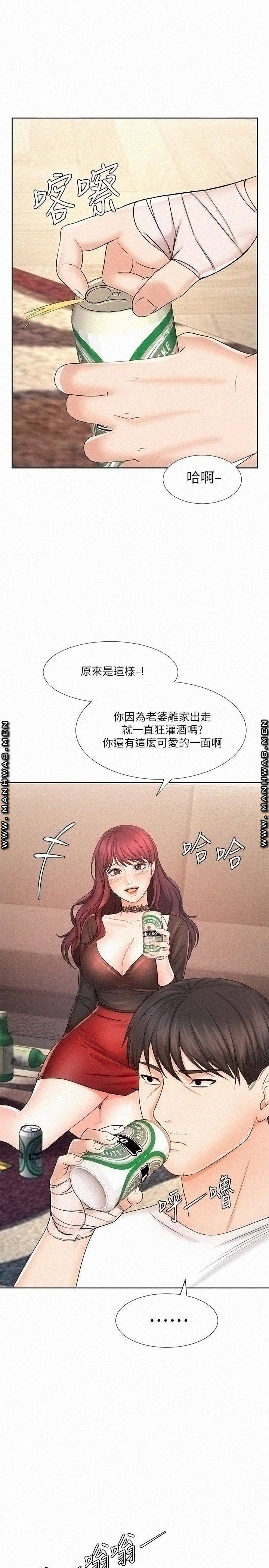 Sold Out Girl Raw - Chapter 9 Page 33