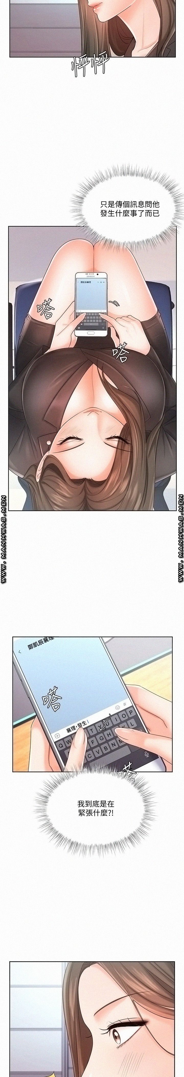 Sold Out Girl Raw - Chapter 9 Page 5