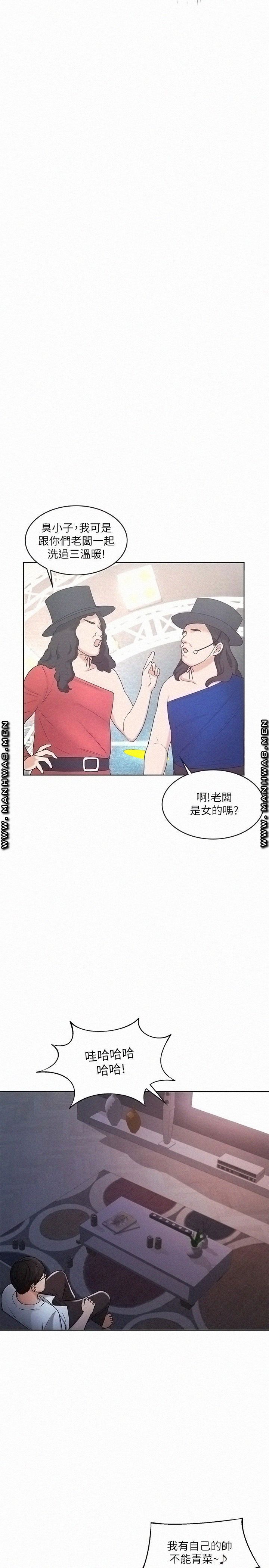 Sold Out Girl Raw - Chapter 9 Page 9