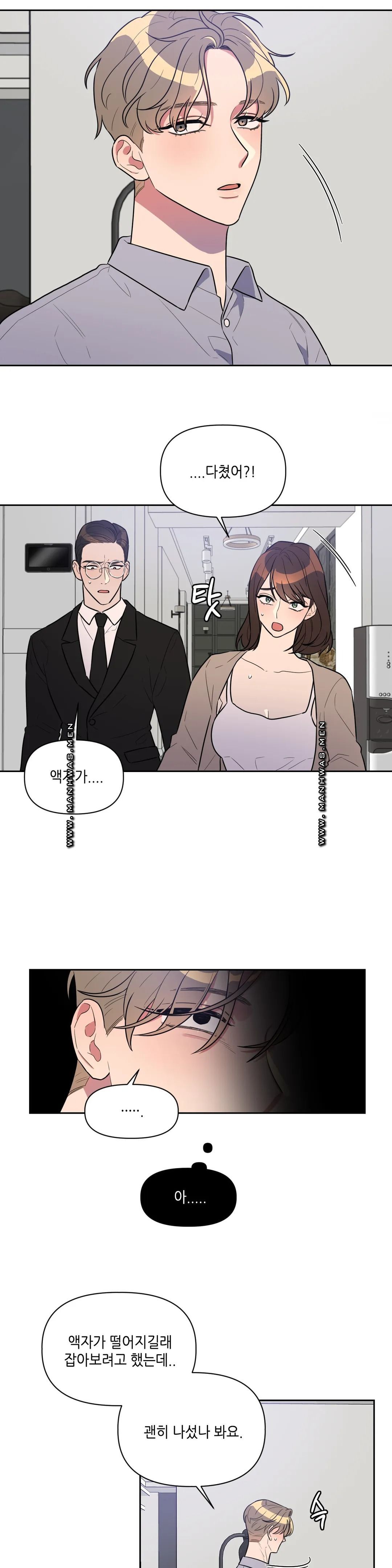 For Garbage Raw - Chapter 5 Page 2