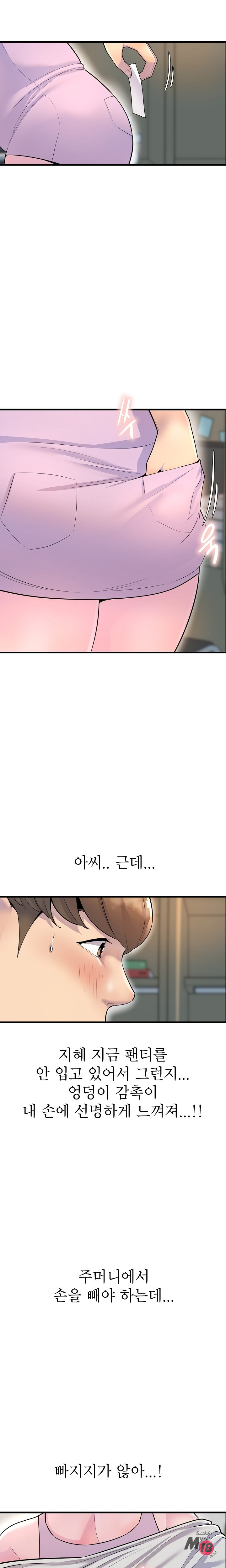 Boss of Reading Room Raw - Chapter 26 Page 9