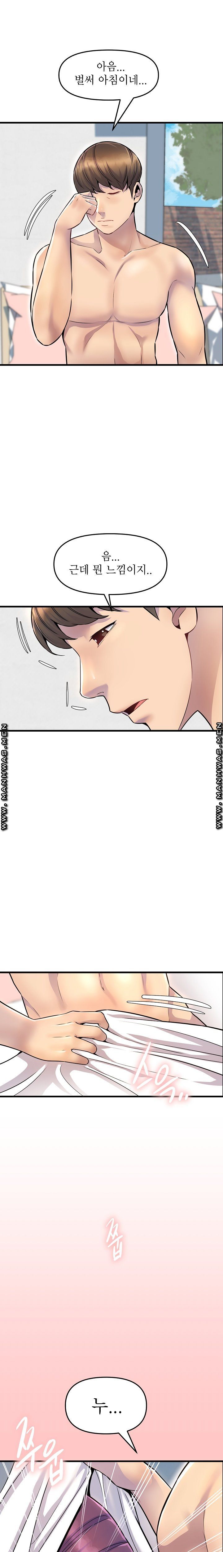 Boss of Reading Room Raw - Chapter 31 Page 1