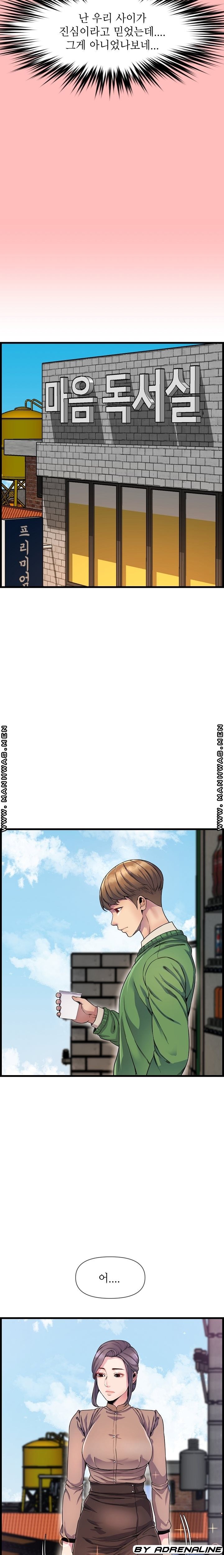 Boss of Reading Room Raw - Chapter 33 Page 22